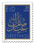 eid_stamp.jpg